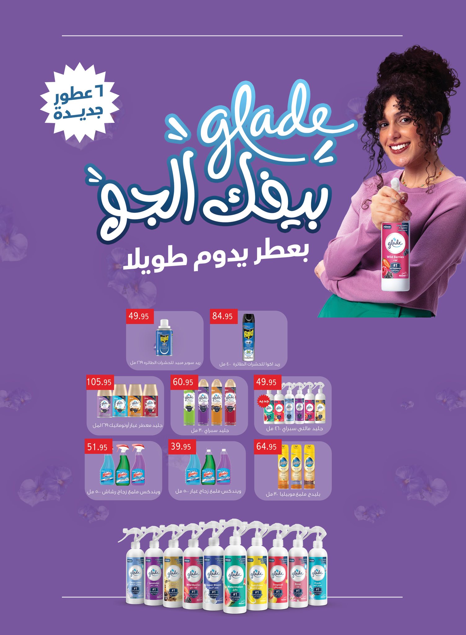 abdullah-alothaim-markets offers from 26mar to 8apr 2025 عروض أسواق عبد الله العثيم من 26 مارس حتى 8 إبريل 2025 صفحة رقم 31